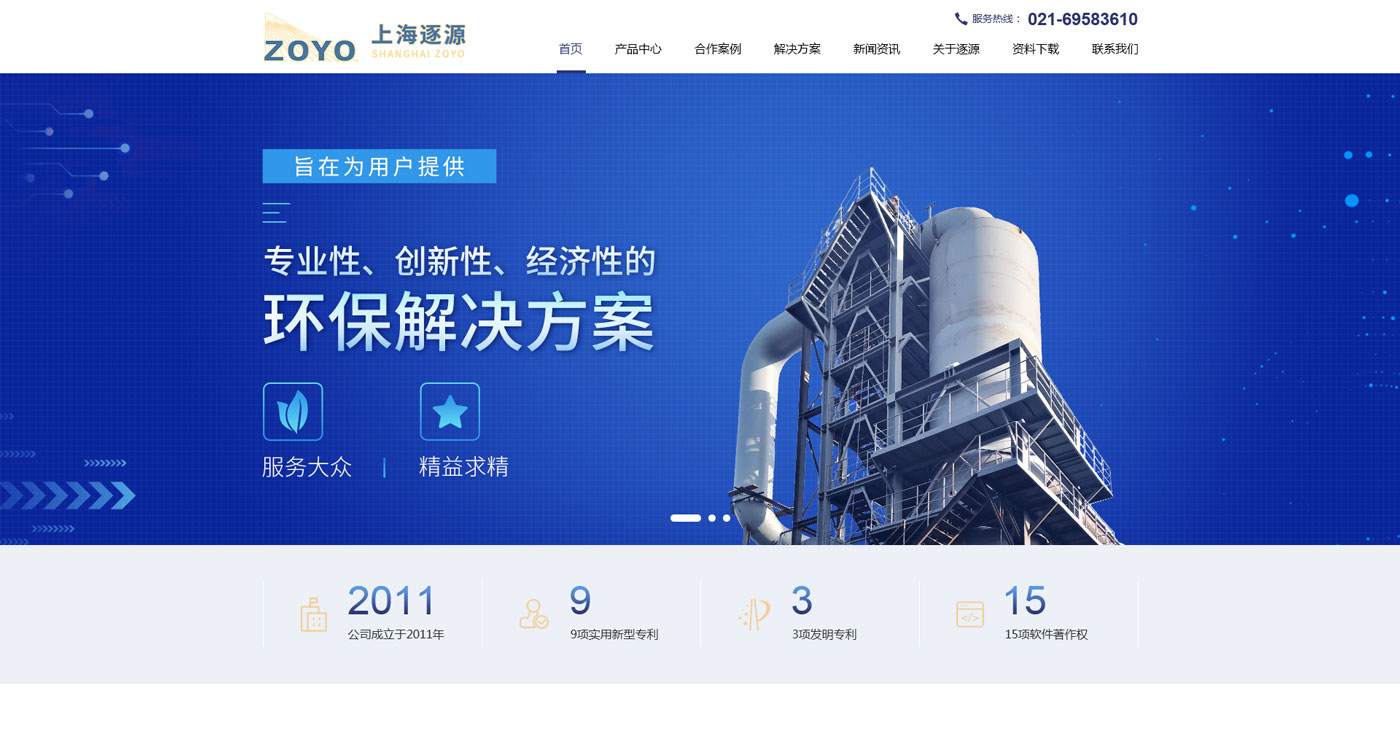 上海網(wǎng)站建設案例