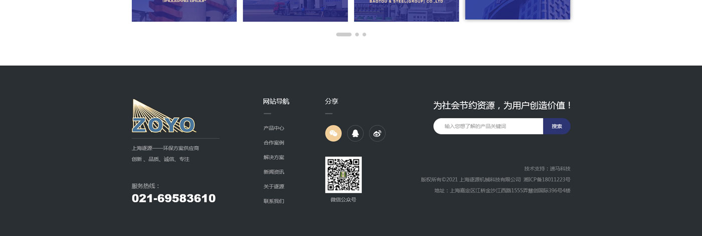 上海網(wǎng)站建設案例