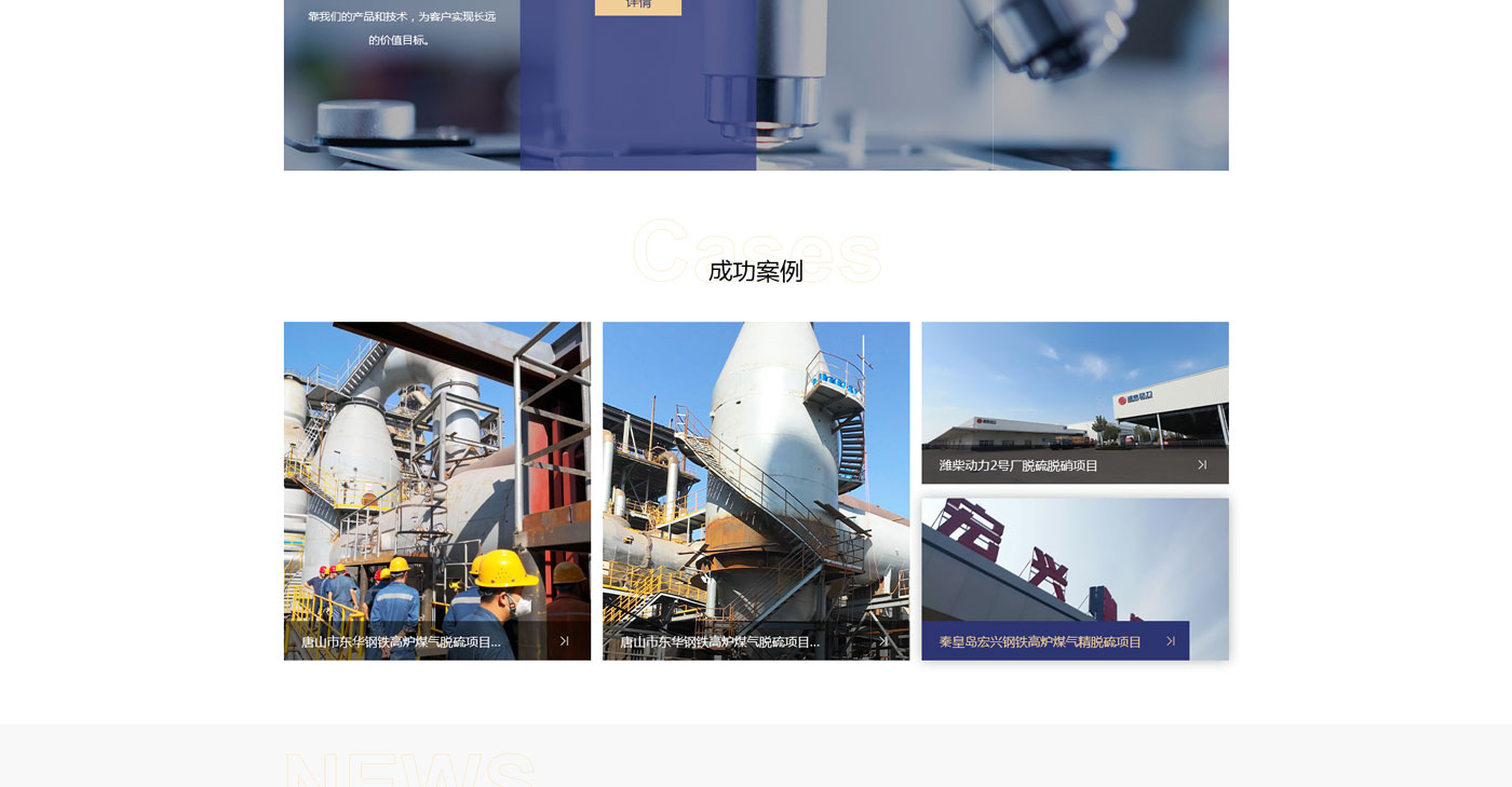 上海網(wǎng)站建設案例