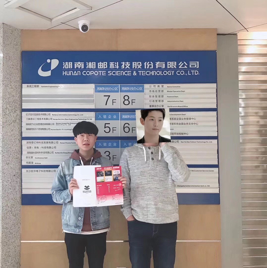 【合作】熱烈慶祝我們與 湖南湘郵科技股份 簽訂品牌網站合作協議！