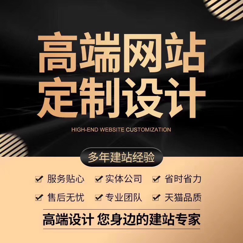 企業為何選擇網站定制，網站定制有什么優勢