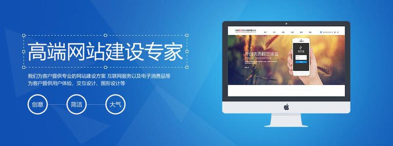 <a href='http://www.692rcs.cn/'>企業(yè)網(wǎng)站建設公司</a>官網(wǎng)搭建<a href='http://www.692rcs.cn/'>做網(wǎng)站</a>