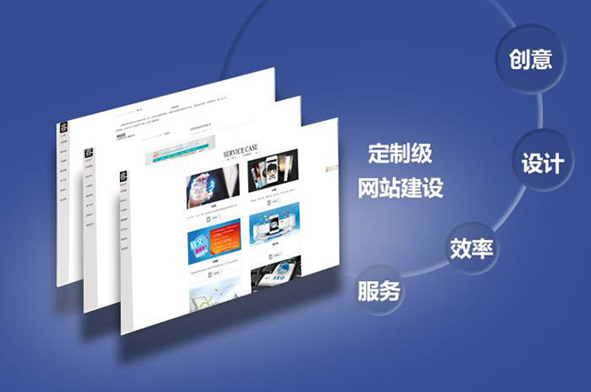 <a href='http://www.692rcs.cn/gdwzjs.html'>高端網(wǎng)站建設(shè)</a>